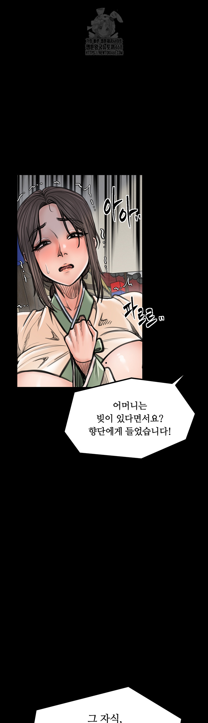 The Servant’s Story Raw - Chapter 48 - photo - 36