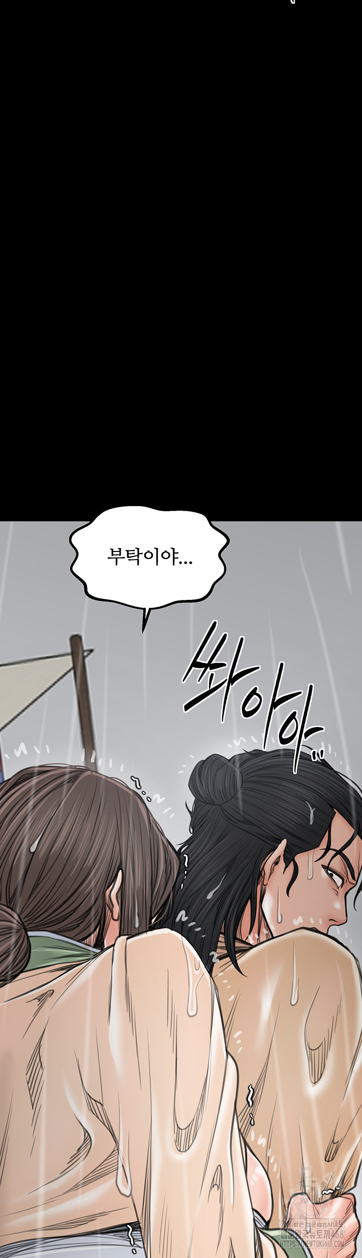 The Servant’s Story Raw - Chapter 48 - photo - 41