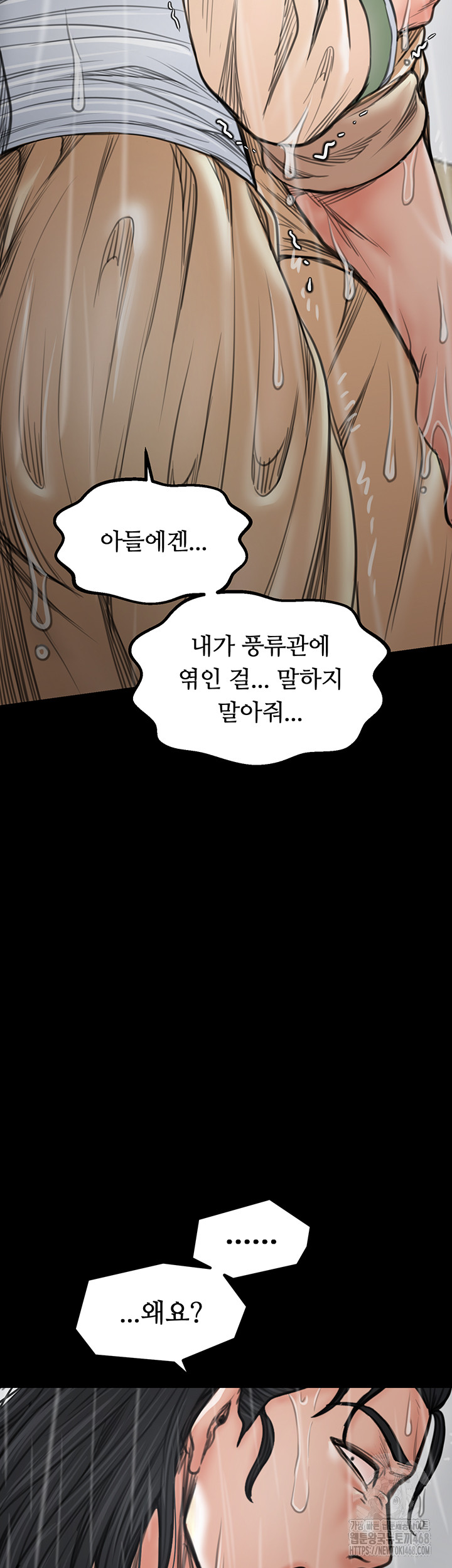 The Servant’s Story Raw - Chapter 48 - photo - 42
