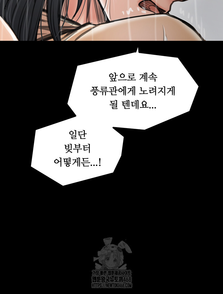 The Servant’s Story Raw - Chapter 48 - photo - 43