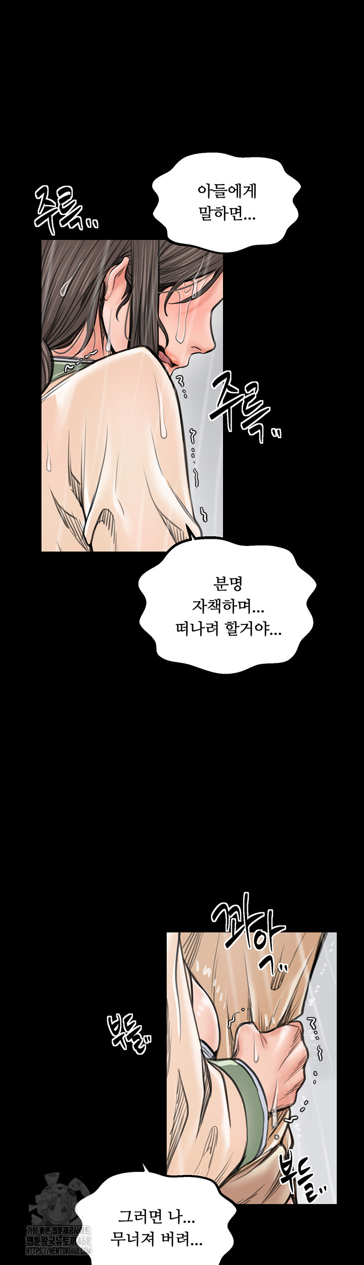 The Servant’s Story Raw - Chapter 48 - photo - 44