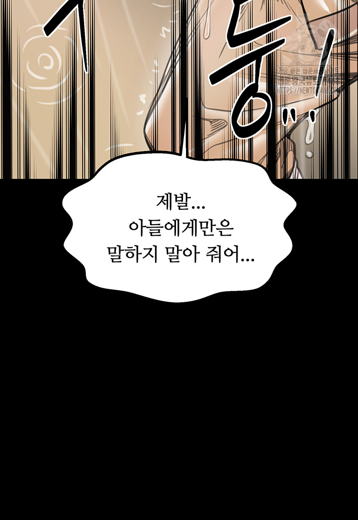 The Servant’s Story Raw - Chapter 48 - photo - 49