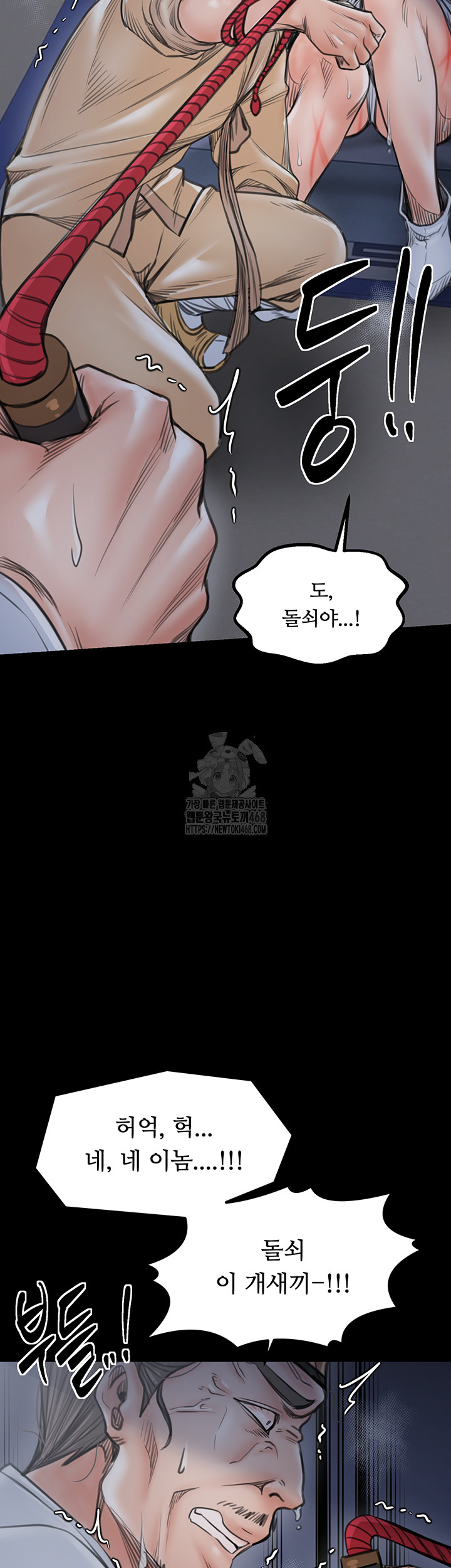 The Servant’s Story Raw - Chapter 48 - photo - 5