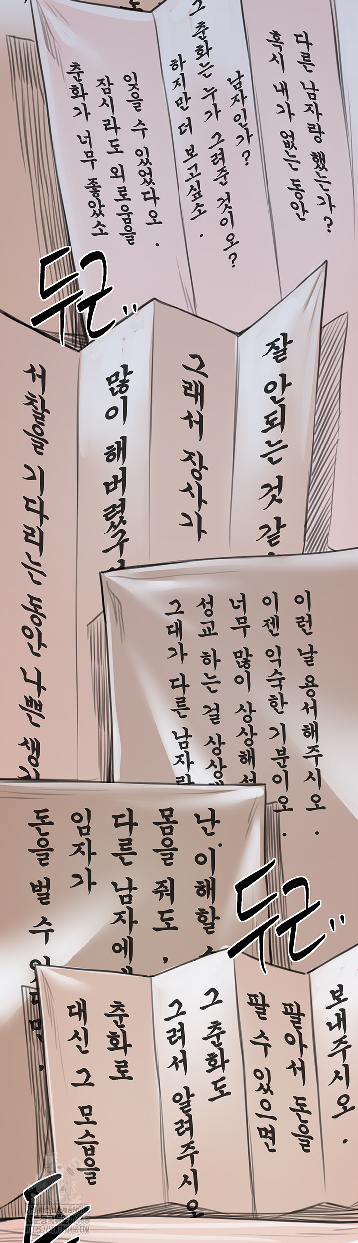 The Servant’s Story Raw - Chapter 48 - photo - 60