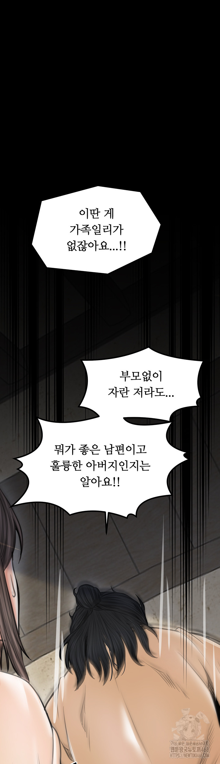 The Servant’s Story Raw - Chapter 48 - photo - 65