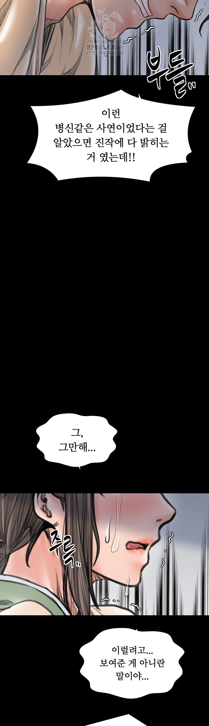 The Servant’s Story Raw - Chapter 48 - photo - 68