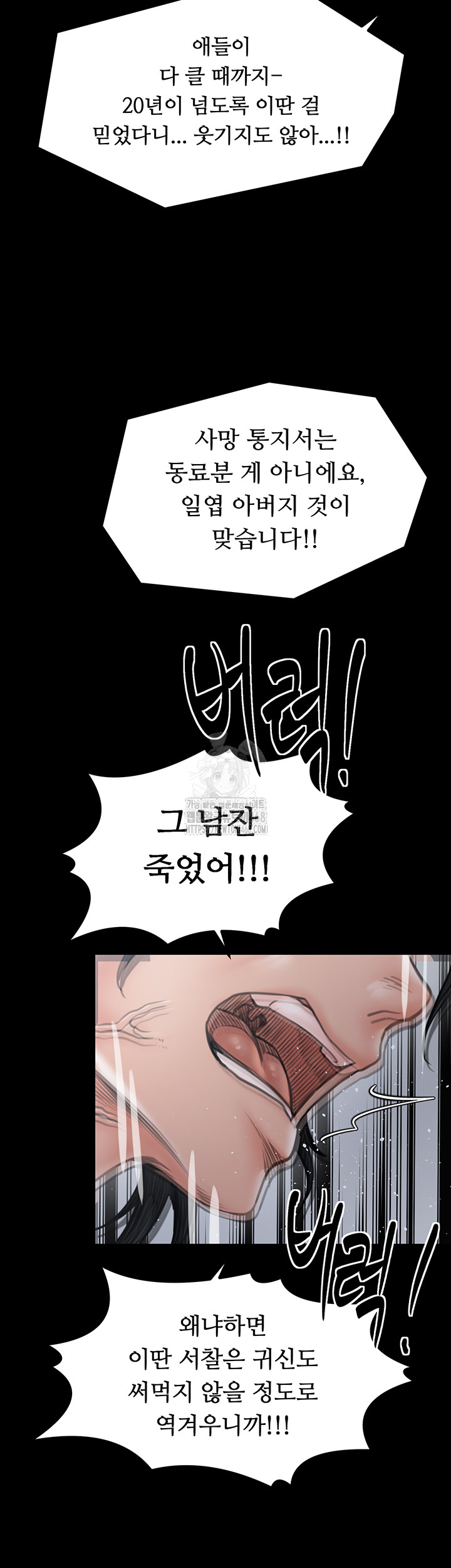 The Servant’s Story Raw - Chapter 48 - photo - 69