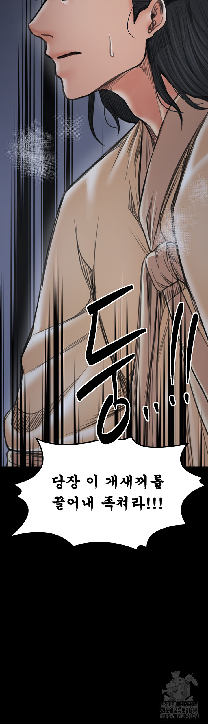 The Servant’s Story Raw - Chapter 48 - photo - 7