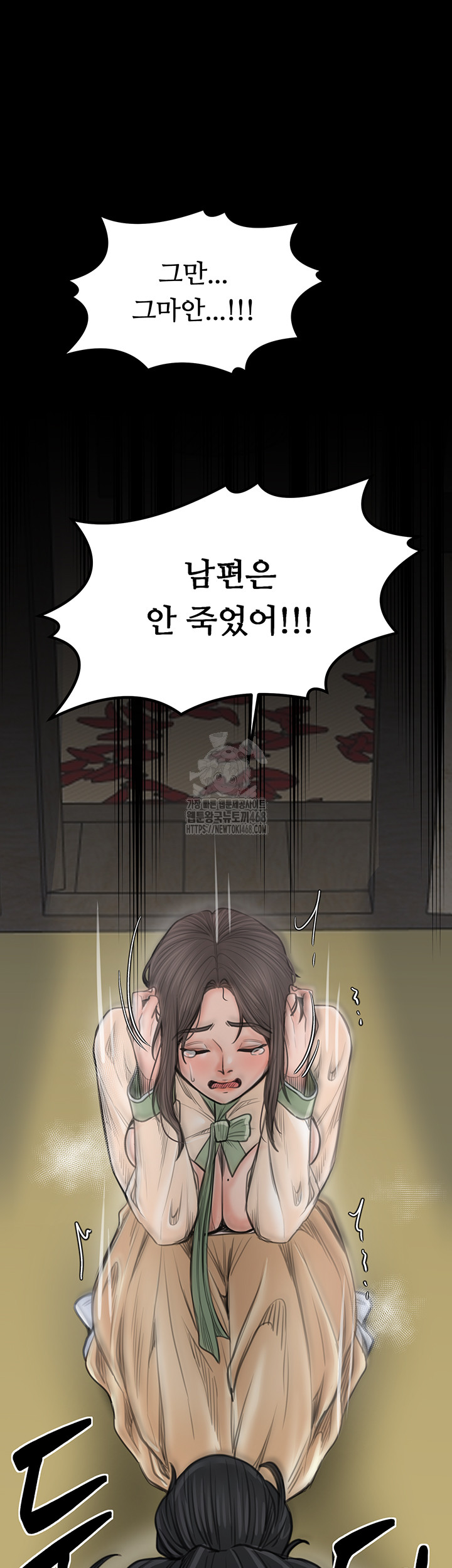 The Servant’s Story Raw - Chapter 48 - photo - 71