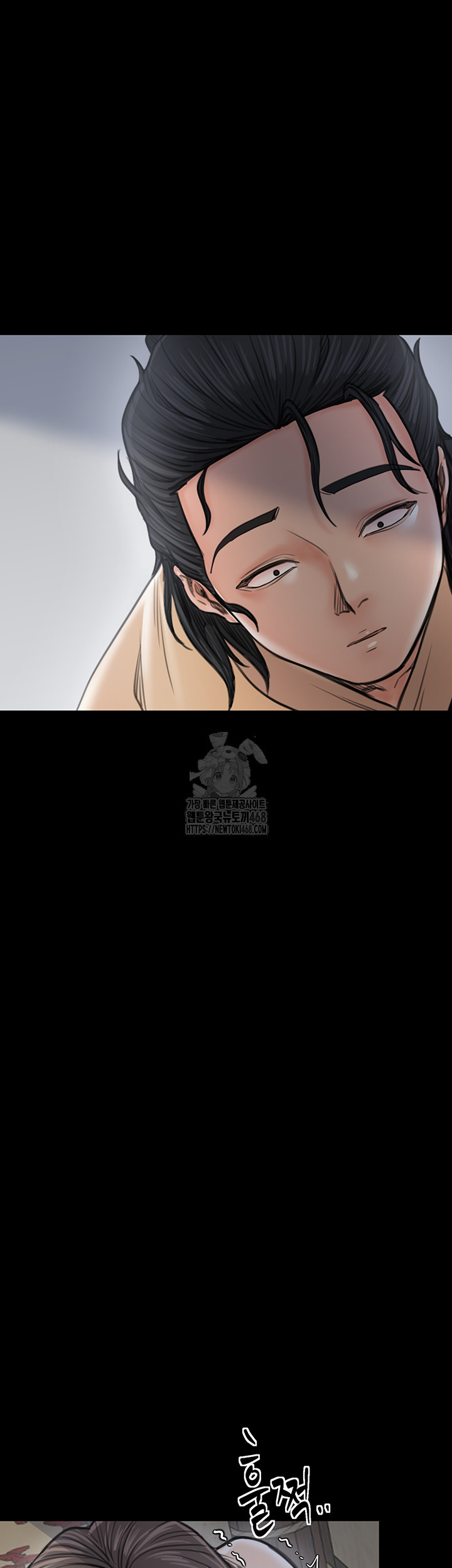 The Servant’s Story Raw - Chapter 48 - photo - 73