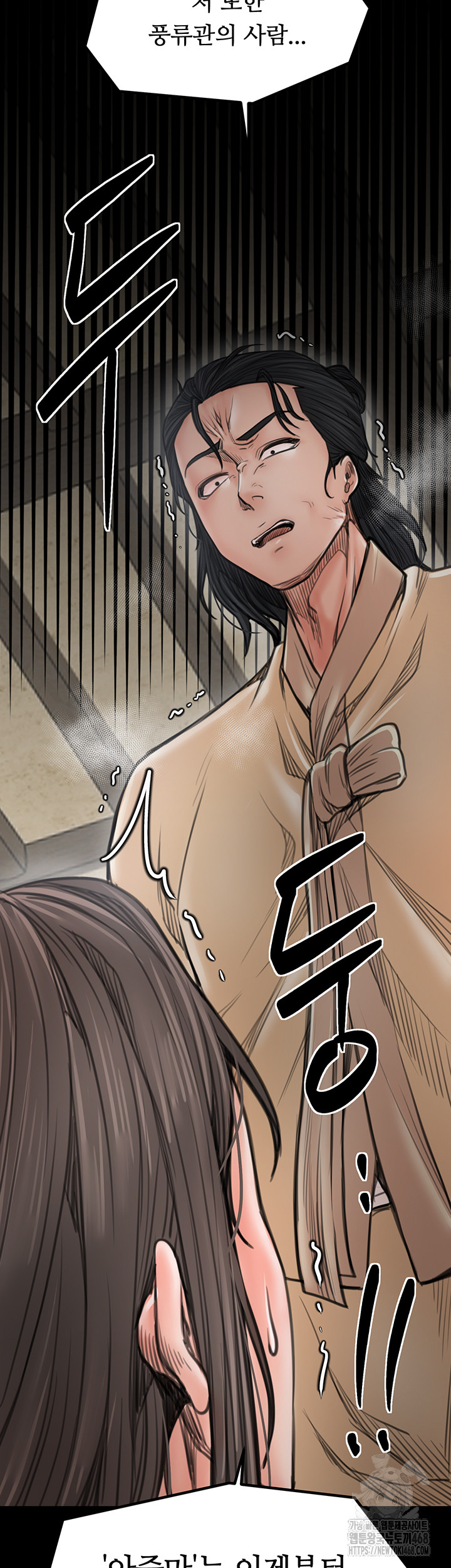 The Servant’s Story Raw - Chapter 48 - photo - 77