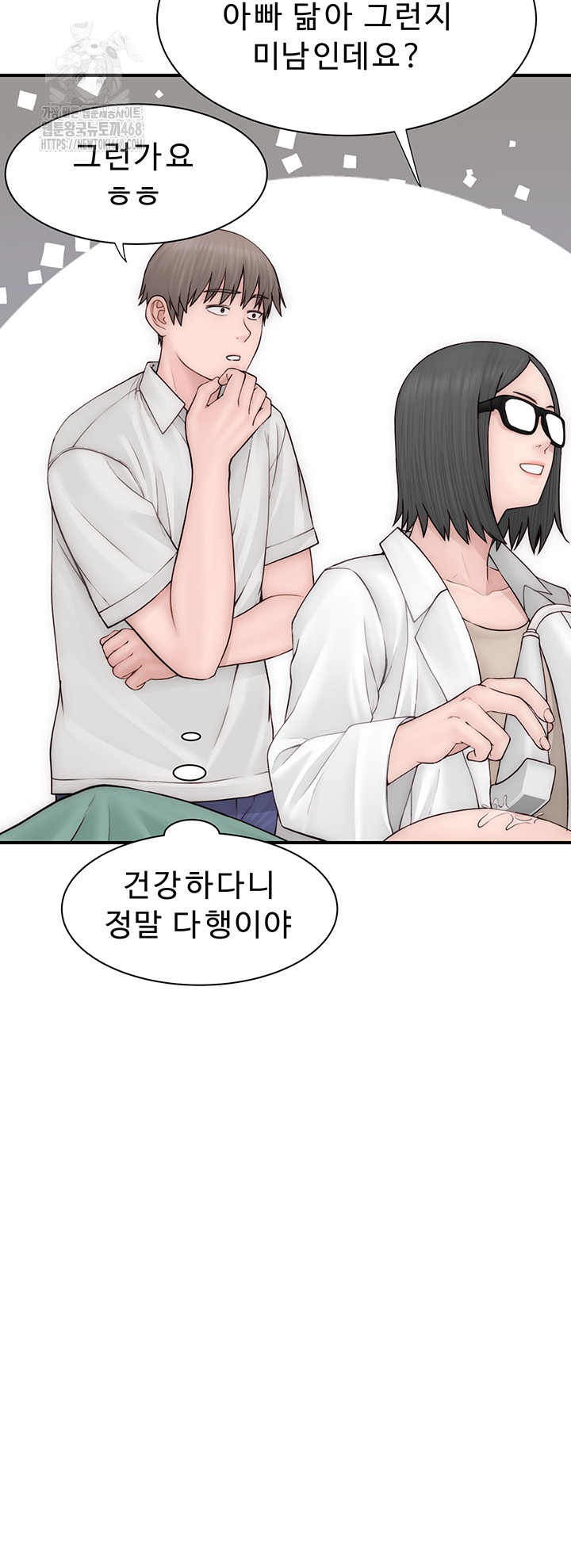 Addicted to My Mother Raw - Chapter 101 - photo - 10