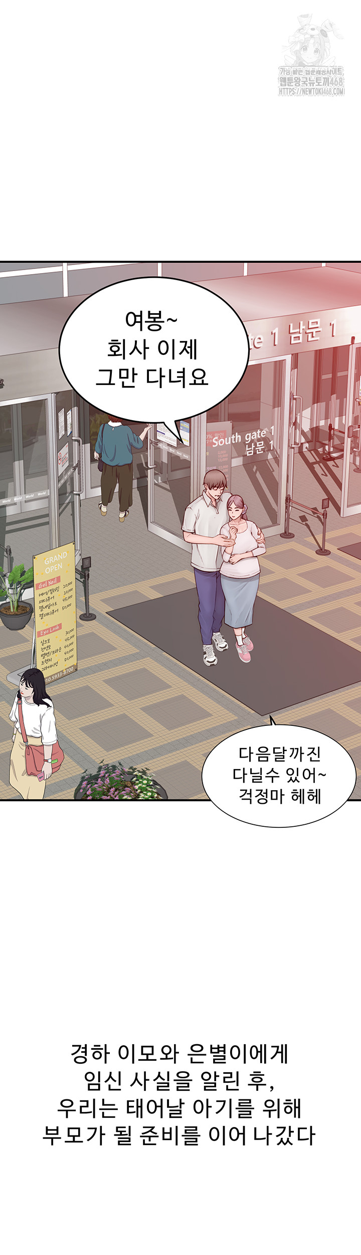 Addicted to My Mother Raw - Chapter 101 - photo - 11