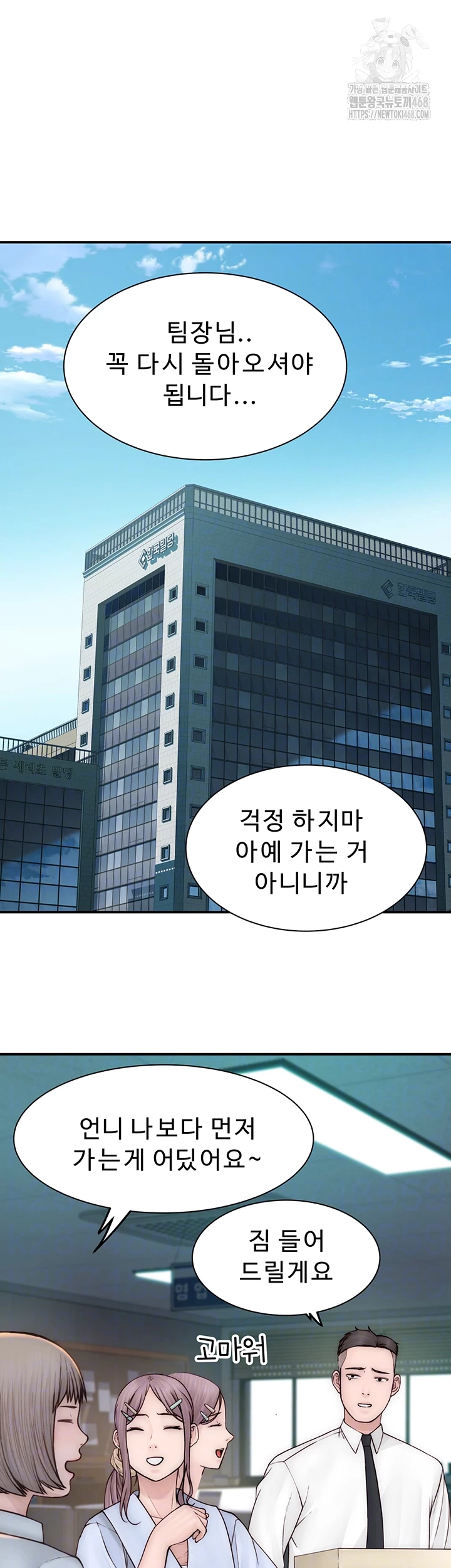 Addicted to My Mother Raw - Chapter 101 - photo - 12