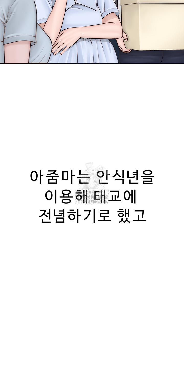 Addicted to My Mother Raw - Chapter 101 - photo - 13
