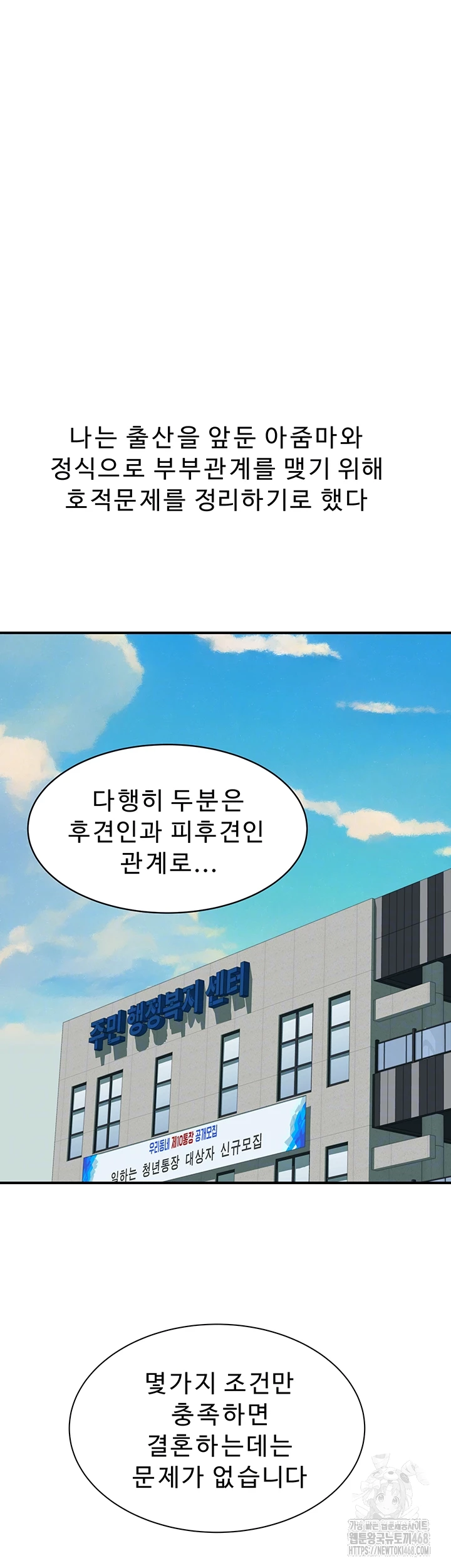 Addicted to My Mother Raw - Chapter 101 - photo - 14