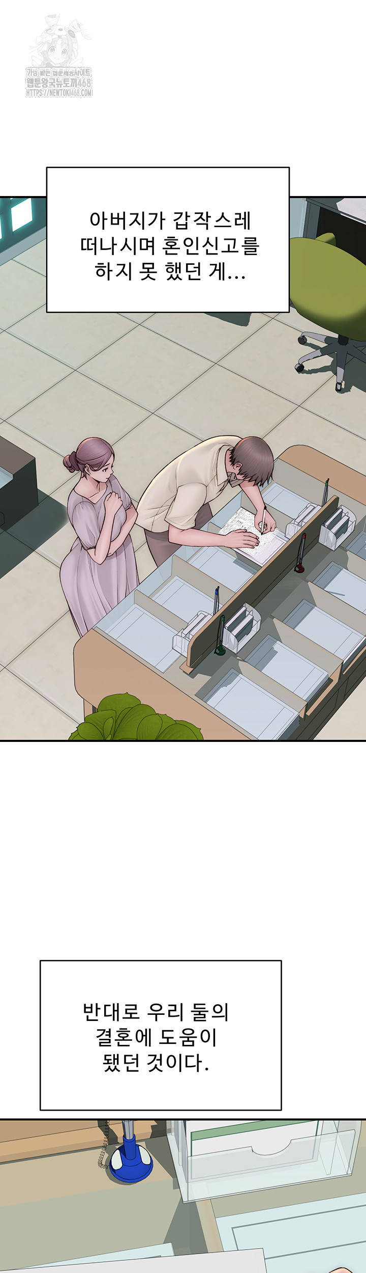 Addicted to My Mother Raw - Chapter 101 - photo - 15