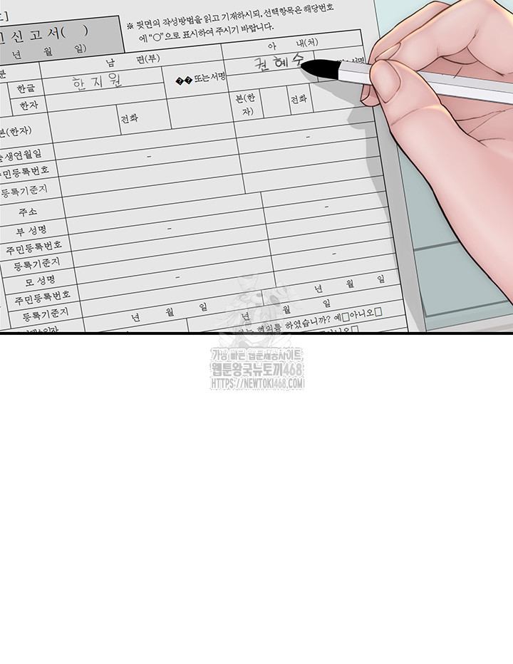 Addicted to My Mother Raw - Chapter 101 - photo - 16