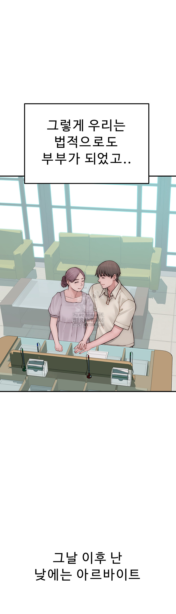 Addicted to My Mother Raw - Chapter 101 - photo - 17