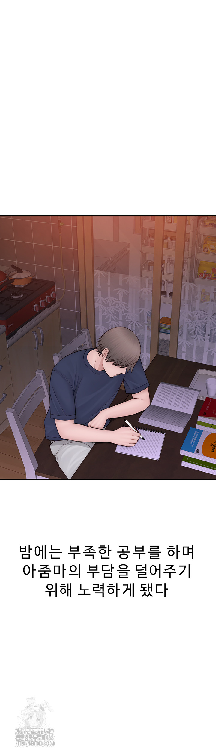 Addicted to My Mother Raw - Chapter 101 - photo - 19