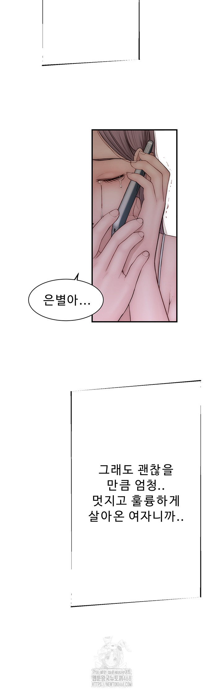 Addicted to My Mother Raw - Chapter 101 - photo - 2