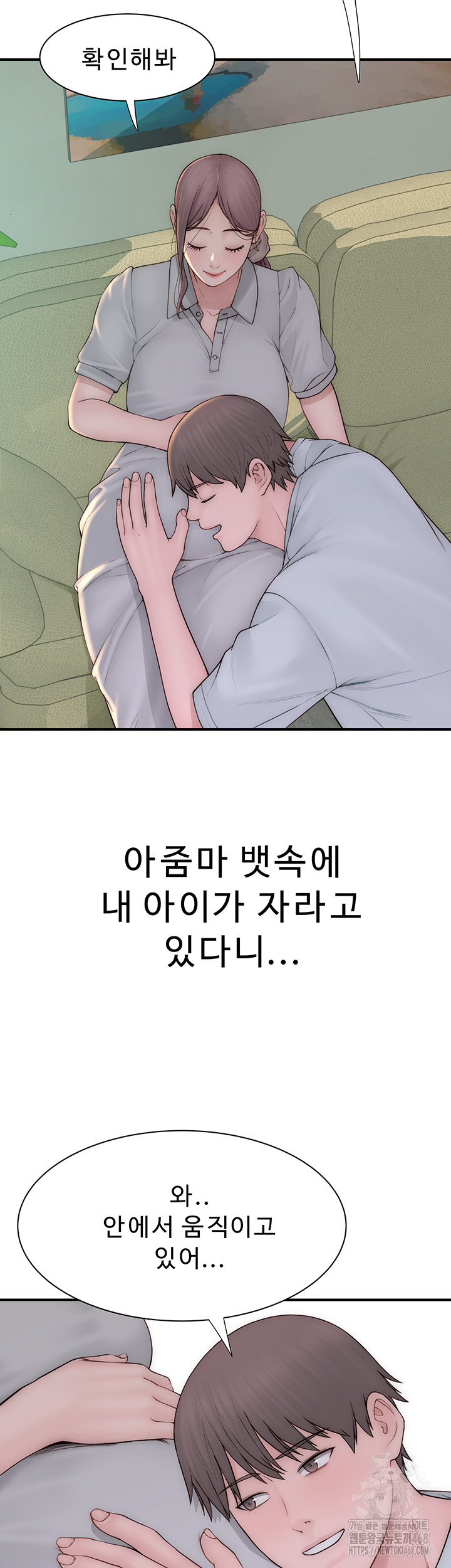 Addicted to My Mother Raw - Chapter 101 - photo - 22
