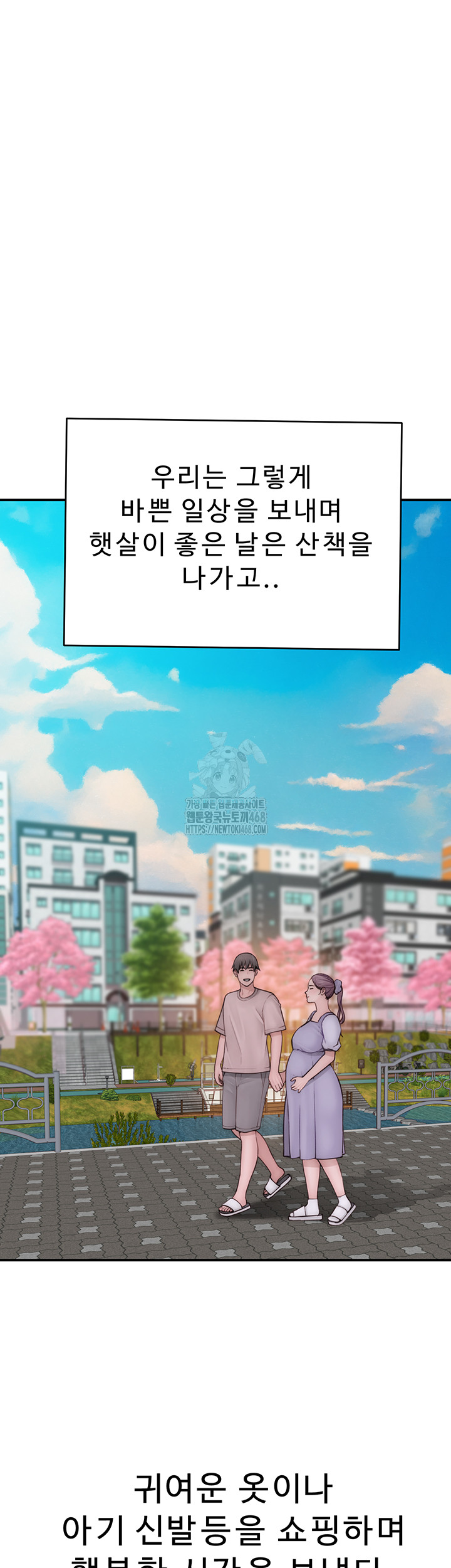 Addicted to My Mother Raw - Chapter 101 - photo - 24