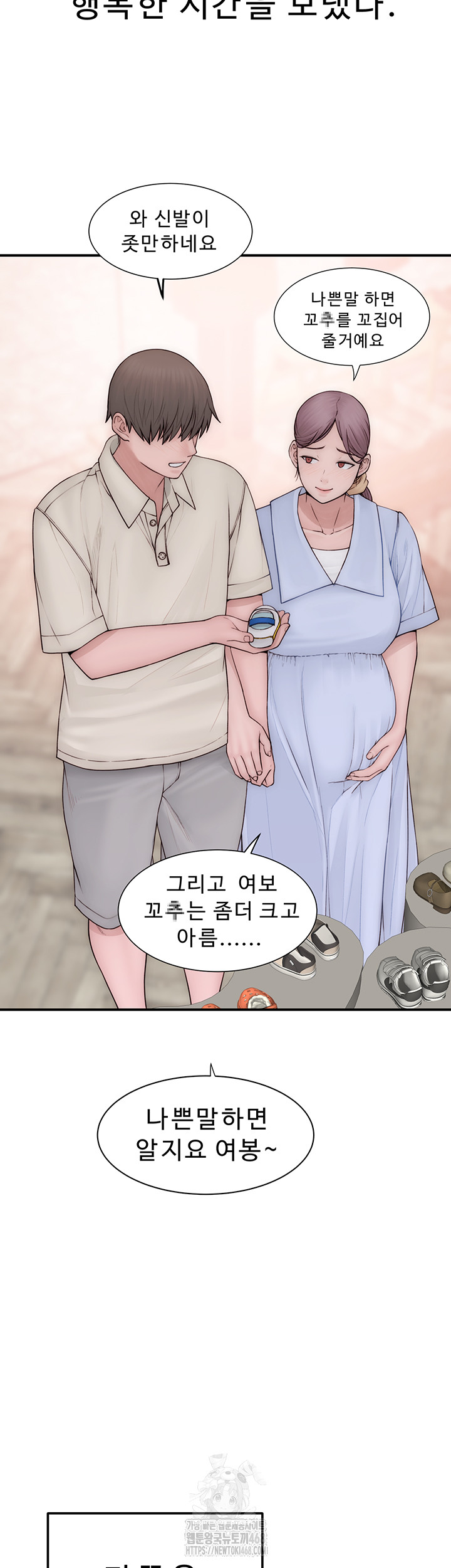 Addicted to My Mother Raw - Chapter 101 - photo - 25
