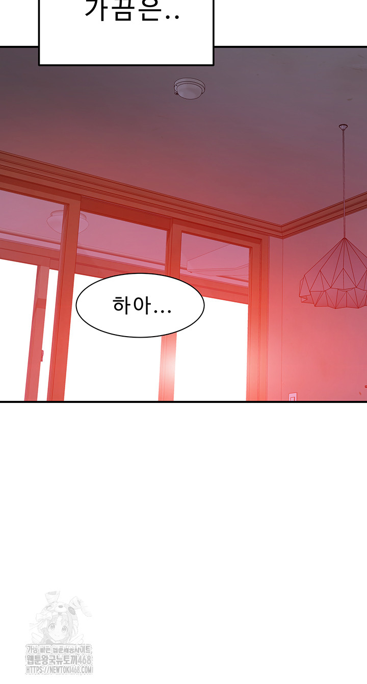 Addicted to My Mother Raw - Chapter 101 - photo - 26