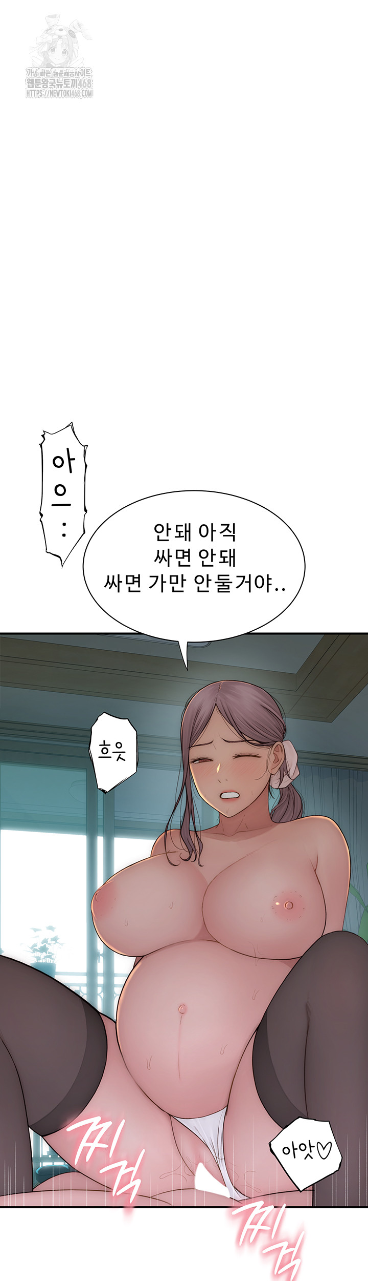Addicted to My Mother Raw - Chapter 101 - photo - 29
