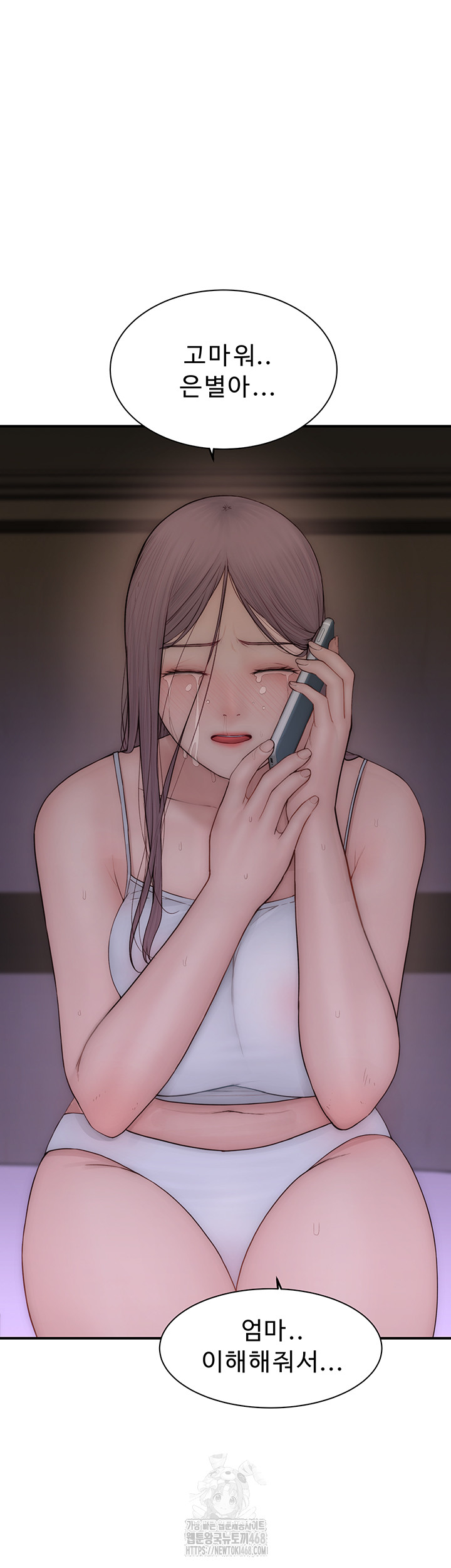 Addicted to My Mother Raw - Chapter 101 - photo - 3