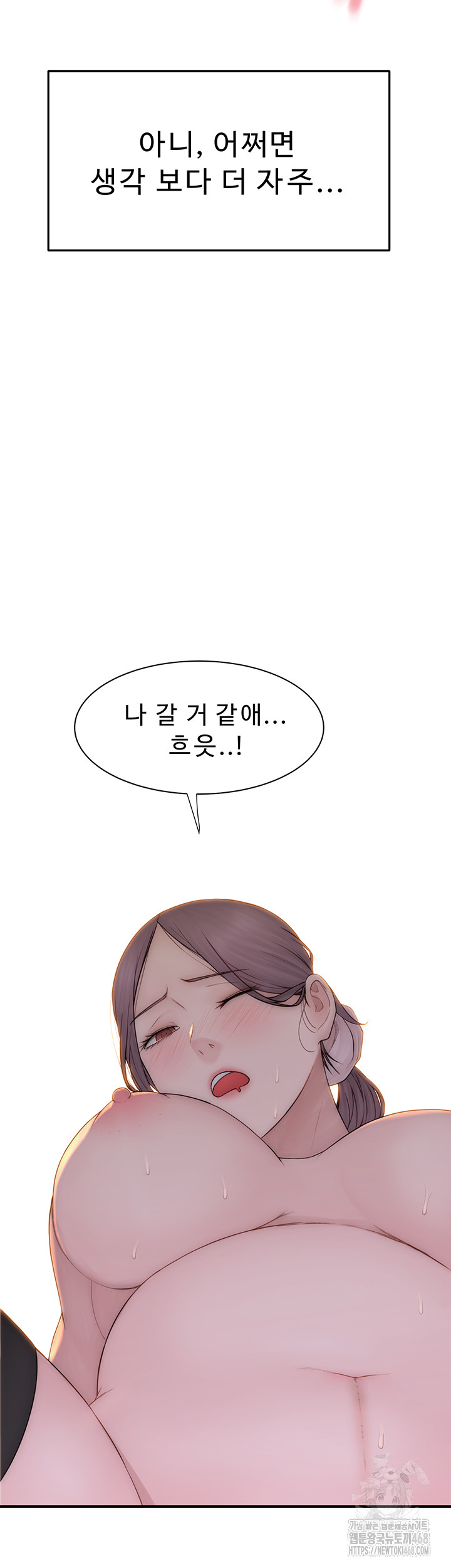 Addicted to My Mother Raw - Chapter 101 - photo - 30
