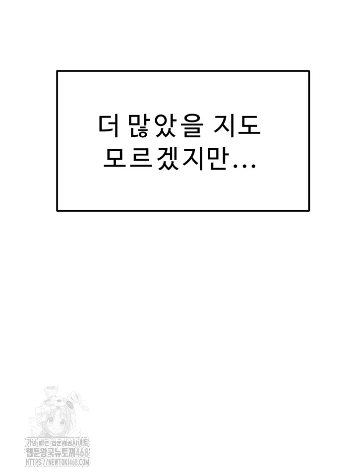Addicted to My Mother Raw - Chapter 101 - photo - 31