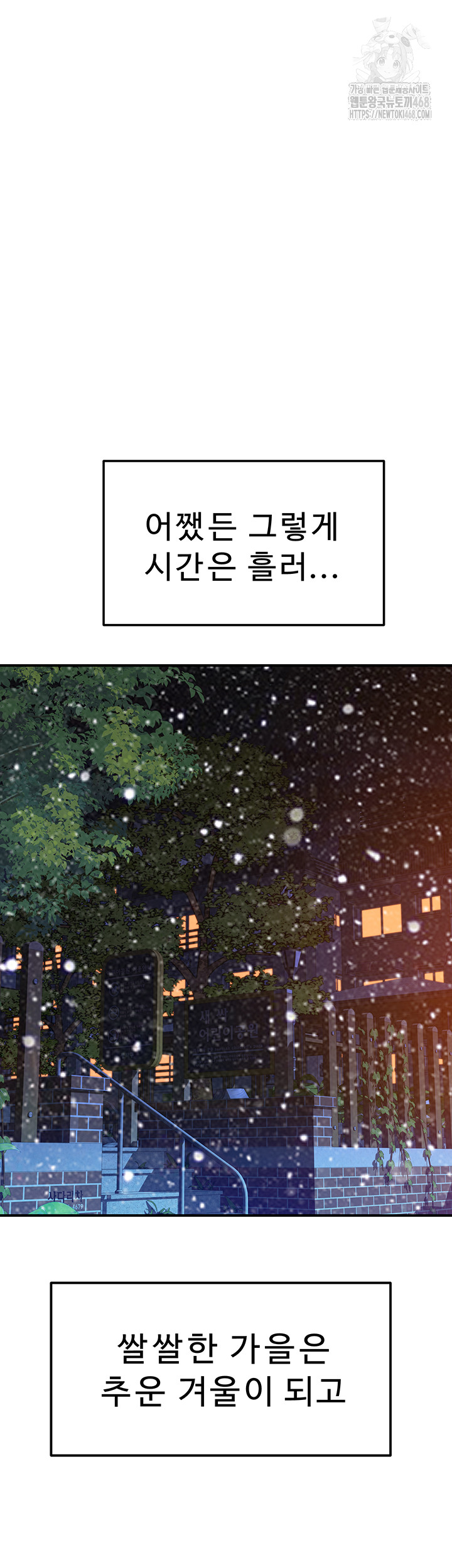 Addicted to My Mother Raw - Chapter 101 - photo - 32