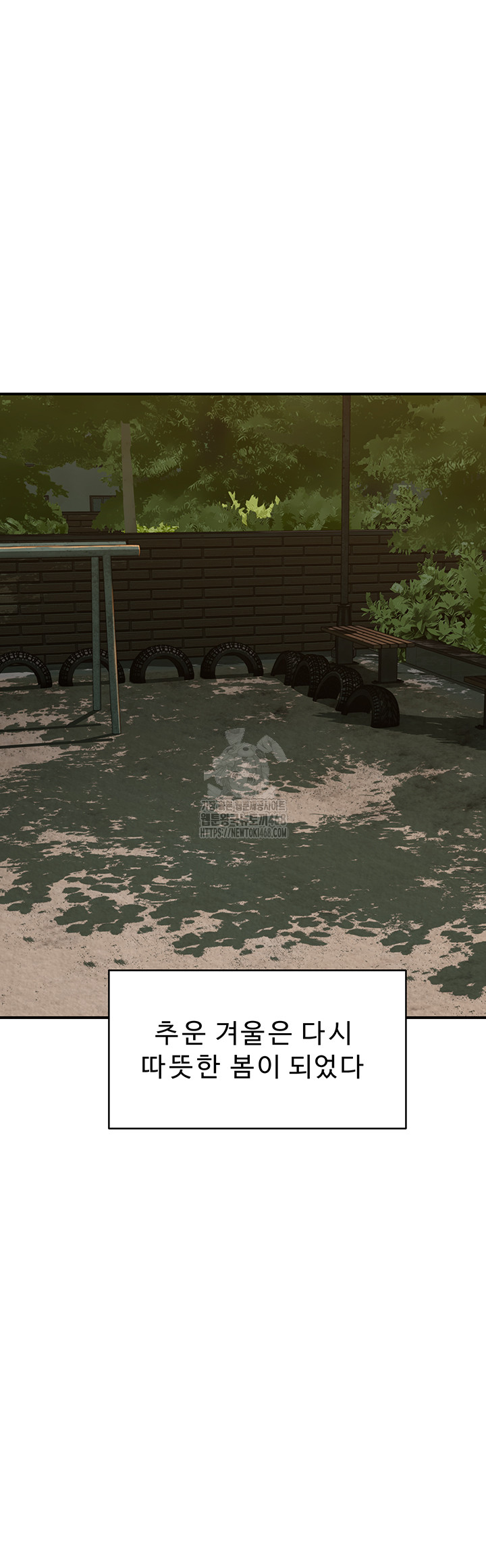 Addicted to My Mother Raw - Chapter 101 - photo - 33