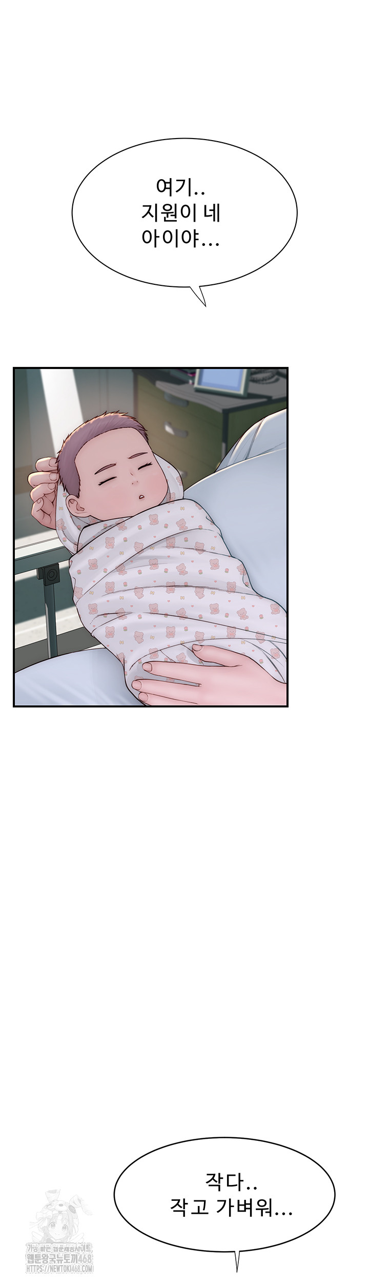 Addicted to My Mother Raw - Chapter 101 - photo - 36