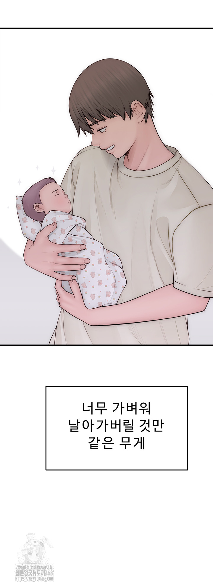 Addicted to My Mother Raw - Chapter 101 - photo - 37
