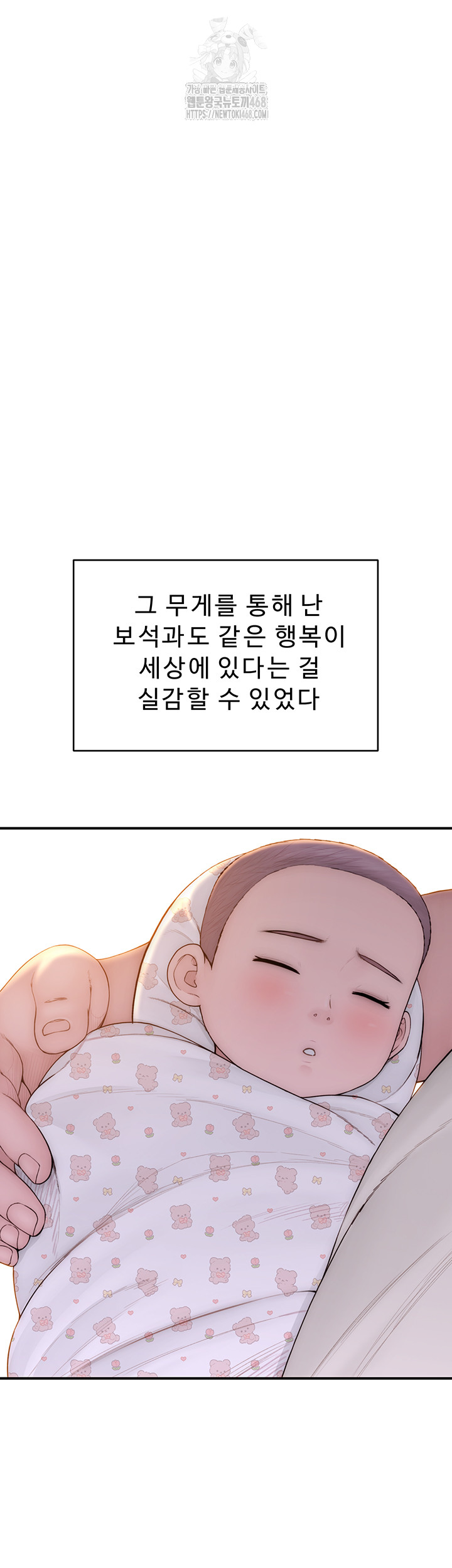 Addicted to My Mother Raw - Chapter 101 - photo - 38