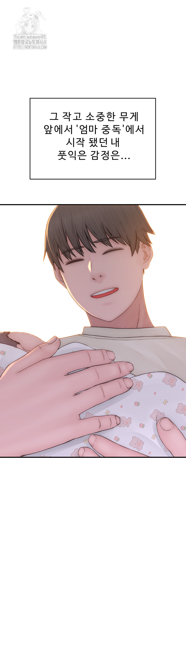 Addicted to My Mother Raw - Chapter 101 - photo - 39