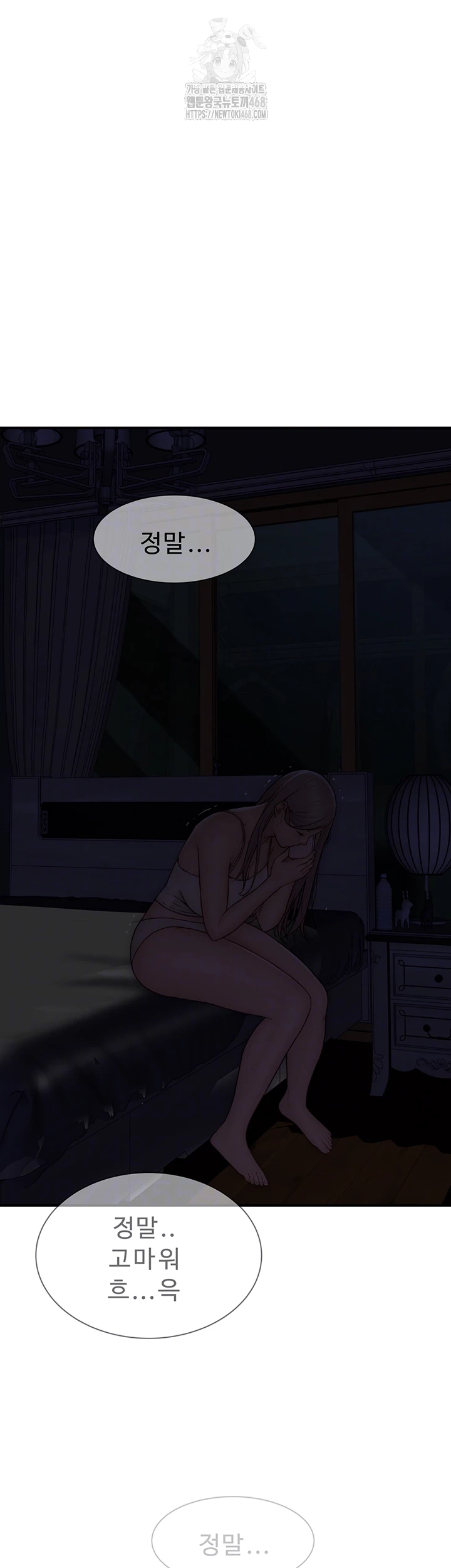 Addicted to My Mother Raw - Chapter 101 - photo - 4