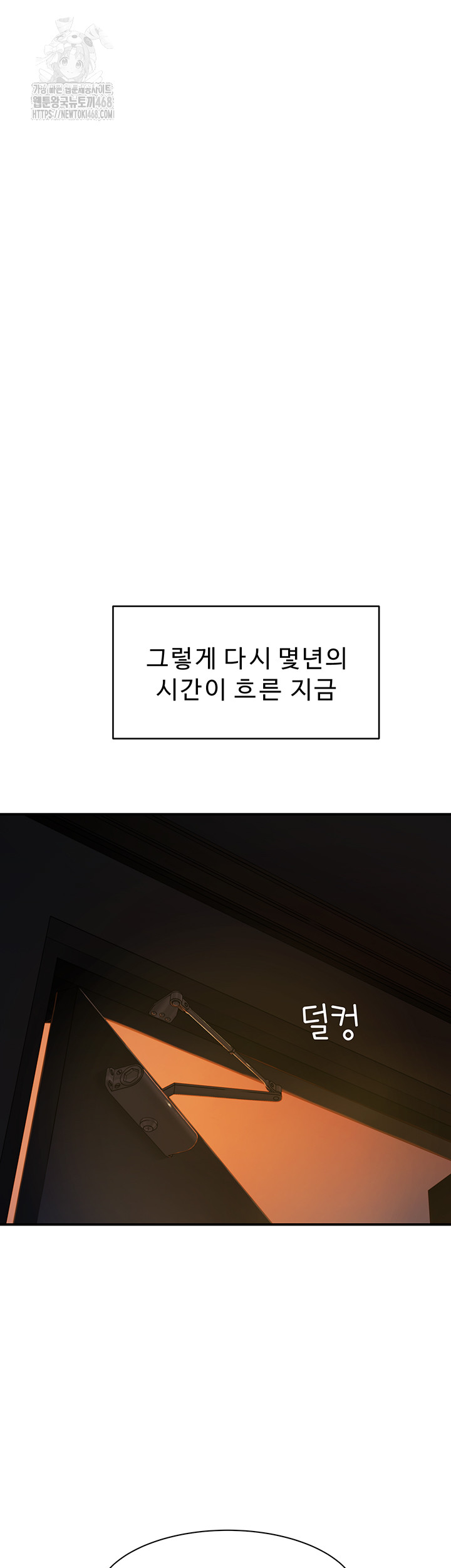 Addicted to My Mother Raw - Chapter 101 - photo - 42