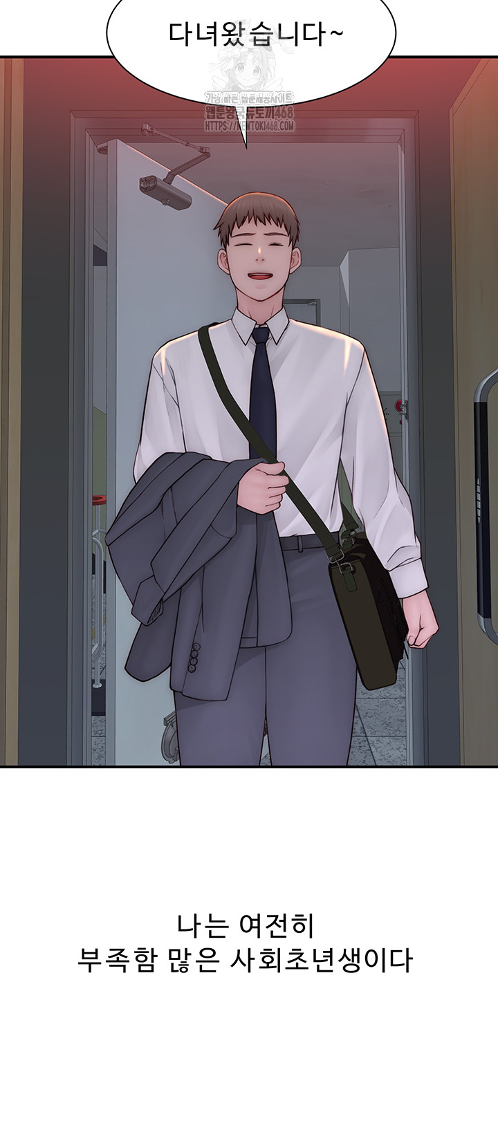 Addicted to My Mother Raw - Chapter 101 - photo - 43