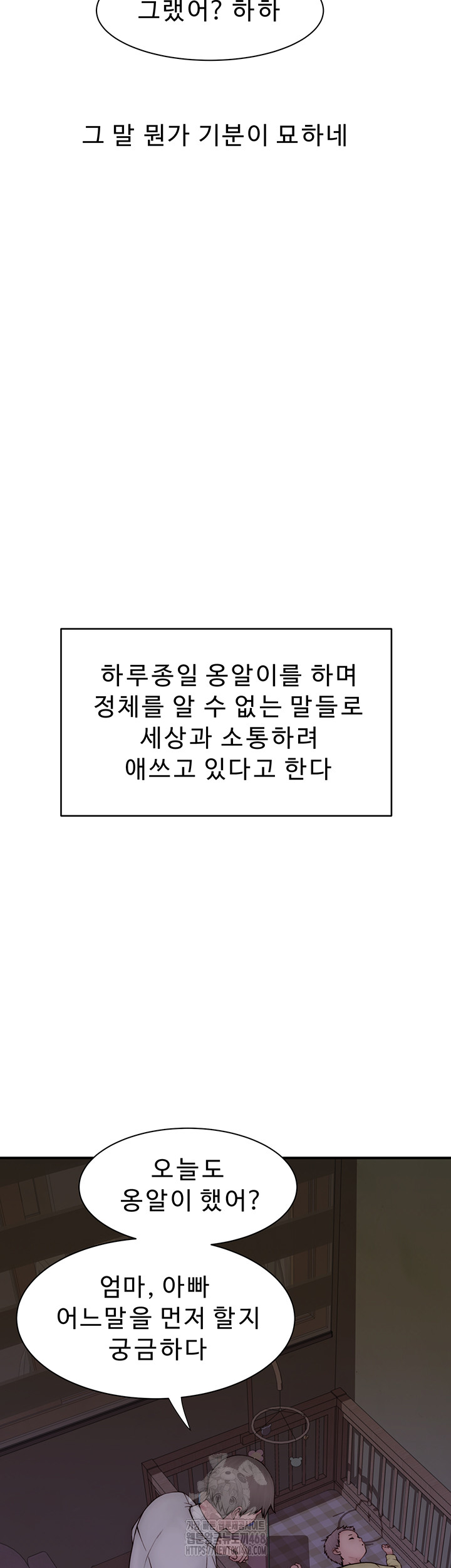 Addicted to My Mother Raw - Chapter 101 - photo - 47