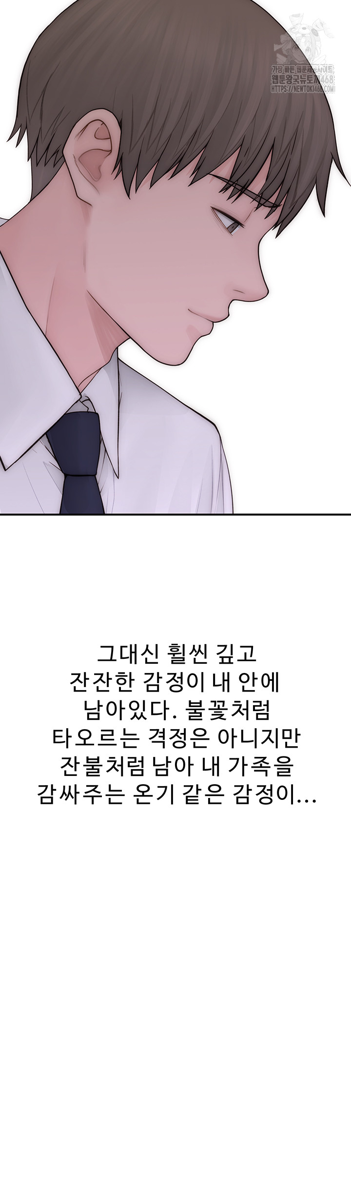 Addicted to My Mother Raw - Chapter 101 - photo - 49