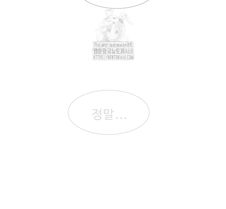 Addicted to My Mother Raw - Chapter 101 - photo - 5