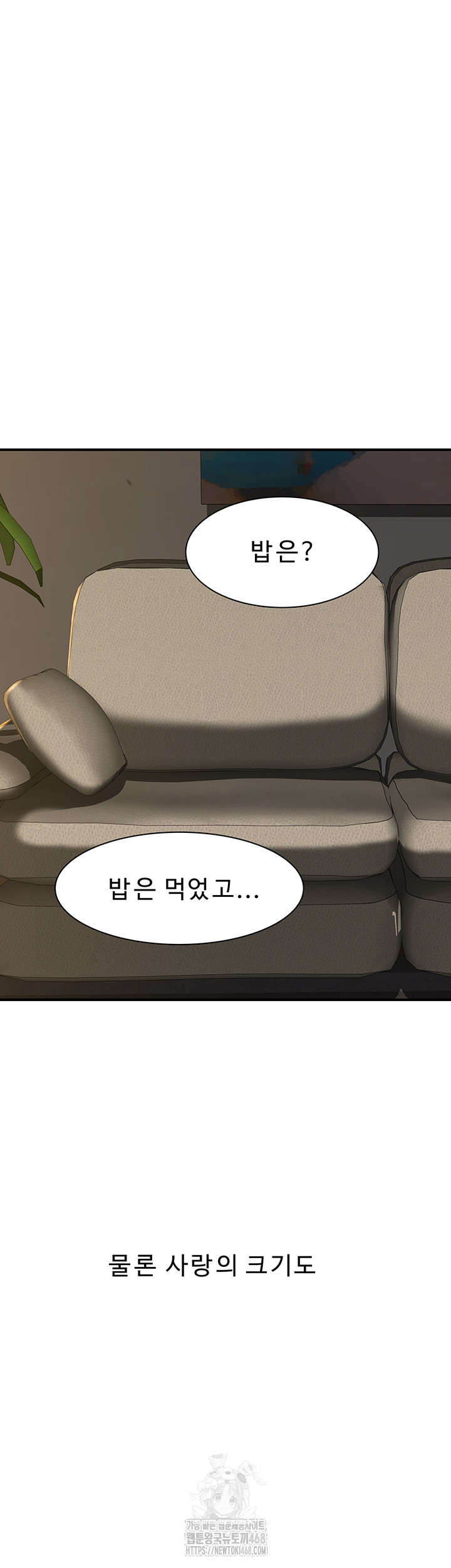 Addicted to My Mother Raw - Chapter 101 - photo - 50
