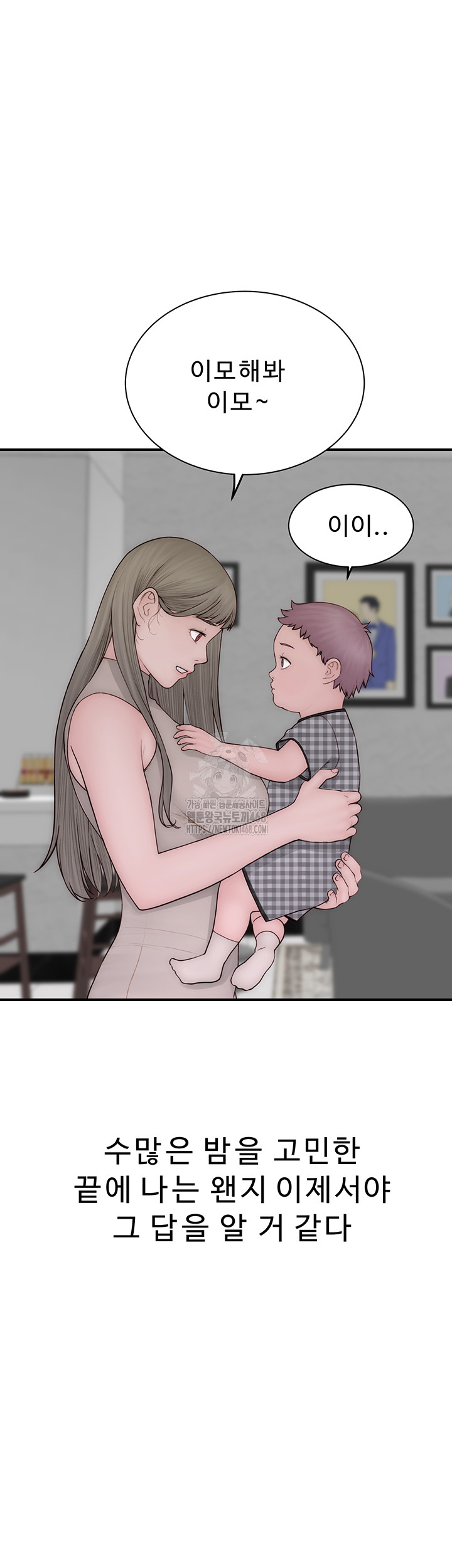 Addicted to My Mother Raw - Chapter 101 - photo - 61