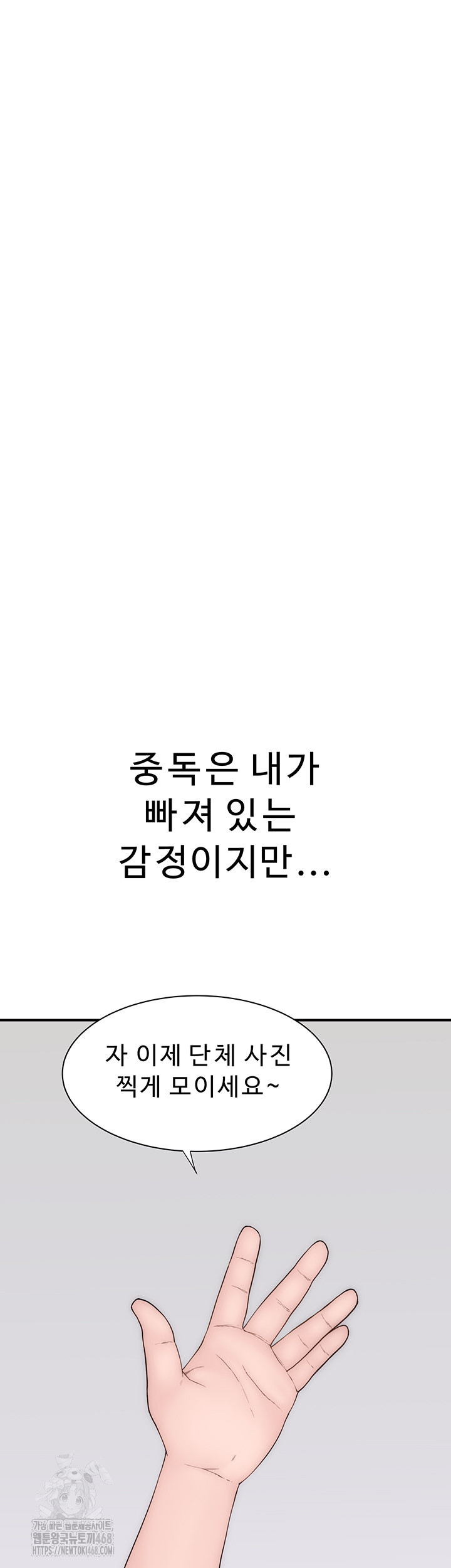 Addicted to My Mother Raw - Chapter 101 - photo - 63