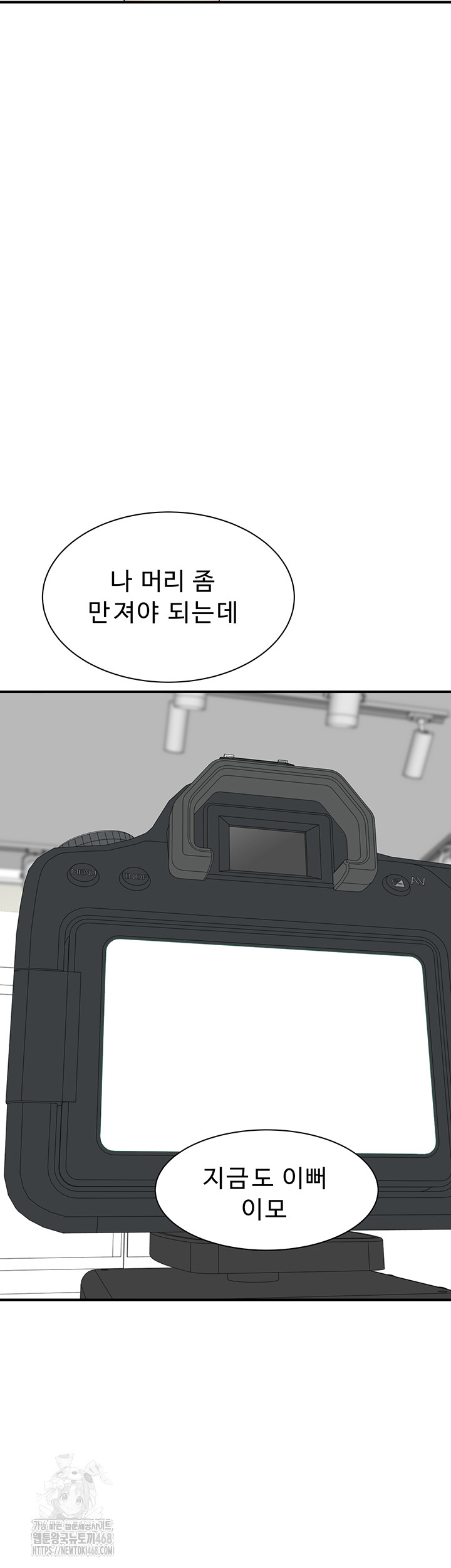 Addicted to My Mother Raw - Chapter 101 - photo - 64