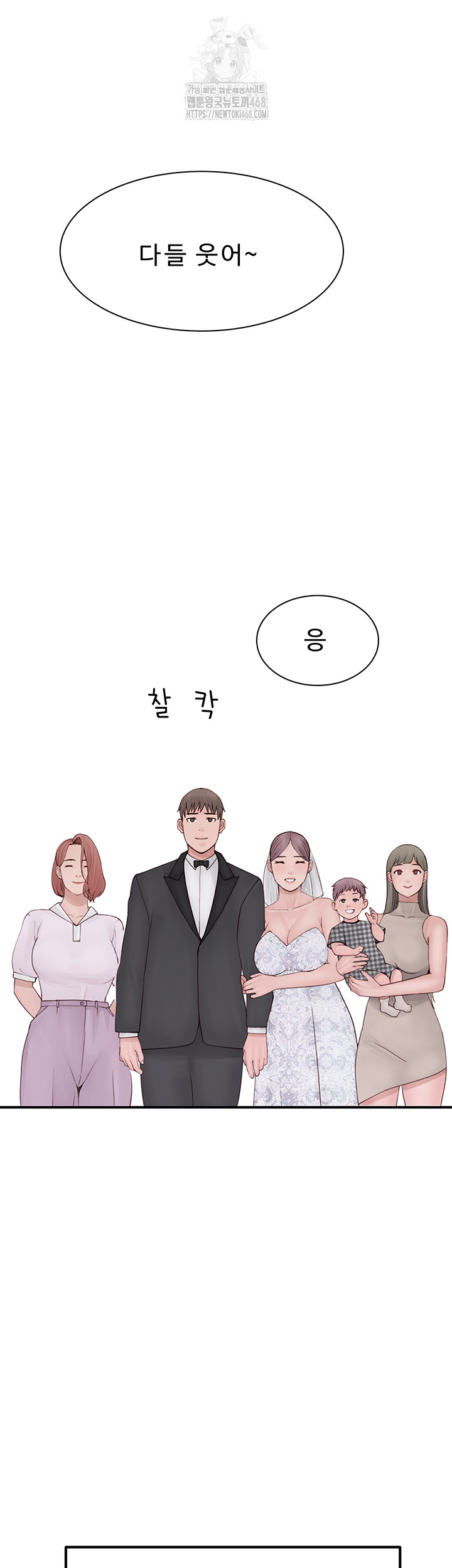 Addicted to My Mother Raw - Chapter 101 - photo - 65